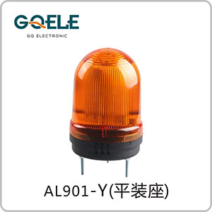 AL901-圆头黄色