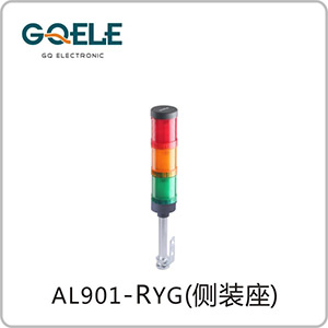 AL50-三节