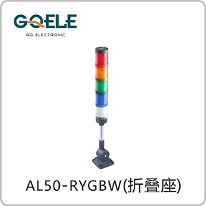 AL50-五节