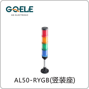 AL50-四节