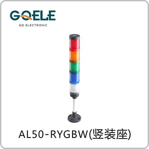 AL50-五节