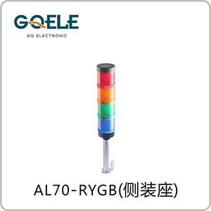 AL70-四节