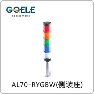 AL70-五节