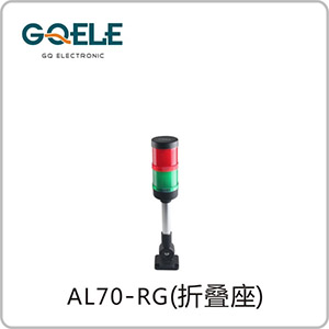 AL70-两节
