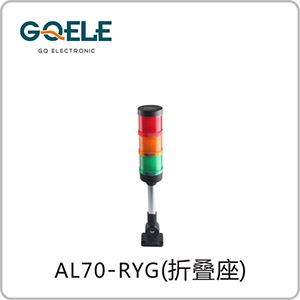 AL70-三节