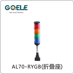 AL70-四节