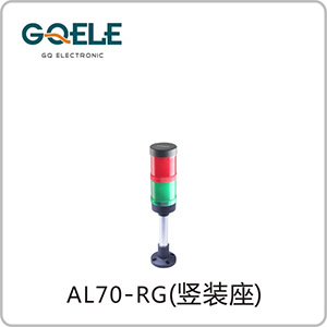 AL70-两节
