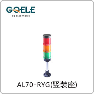 AL70-三节
