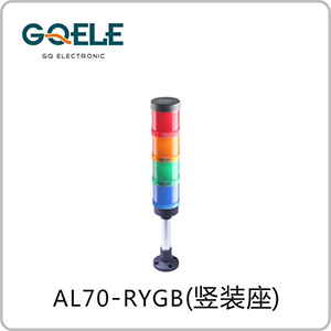 AL70-四节