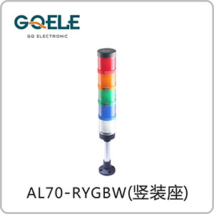 AL70-五节