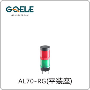 AL70-两节