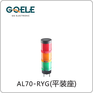 AL70-三节