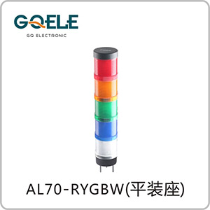 AL70-五节