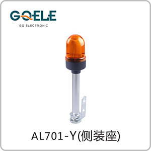AL701-圆头黄色
