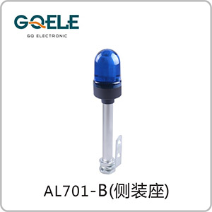 AL701-圆头蓝色
