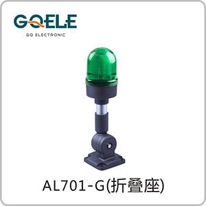 AL701-圆头绿色