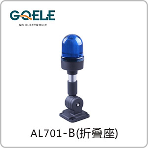 AL701-圆头蓝色
