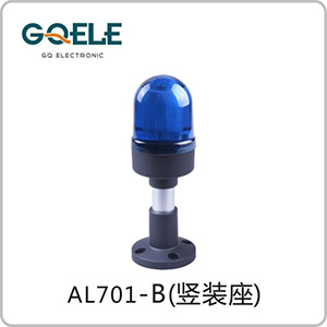 AL701-圆头蓝色