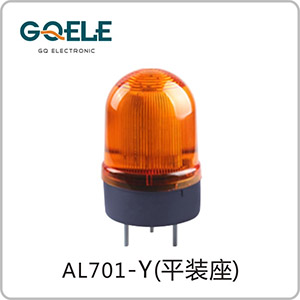 AL701-圆头黄色