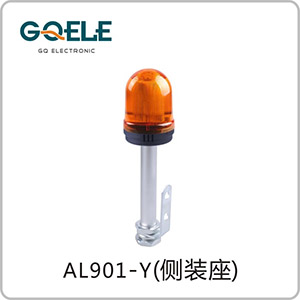 AL901-圆头黄色