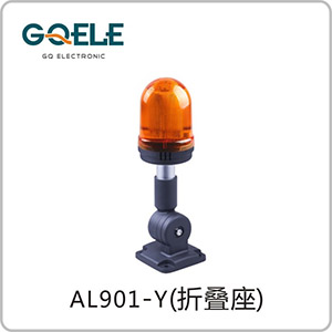 AL901-圆头黄色