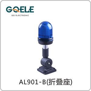 AL901-圆头蓝色