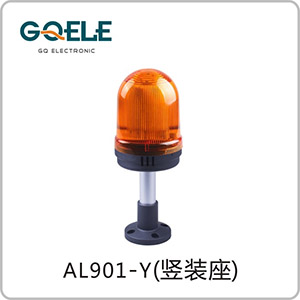 AL901-圆头黄色