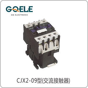 CJX2-09（LC1型-D)