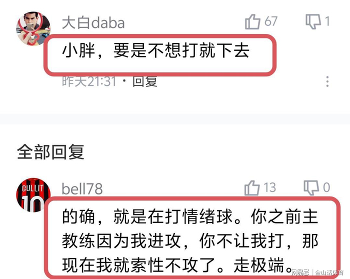 上海男篮大胜天津队送对手10连败 洛夫顿低迷引