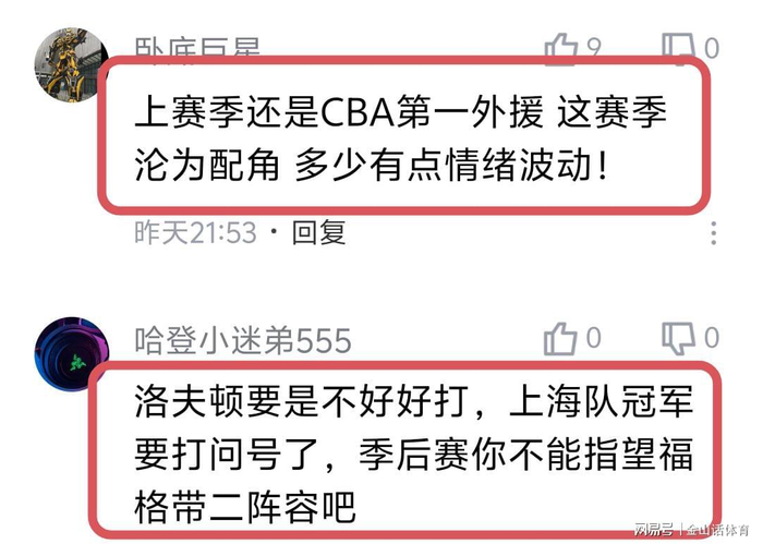 上海男篮大胜天津队送对手10连败 洛夫顿低迷引