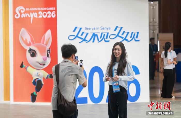 三亚亚沙会主媒体中心启航 多国记者齐聚报道盛