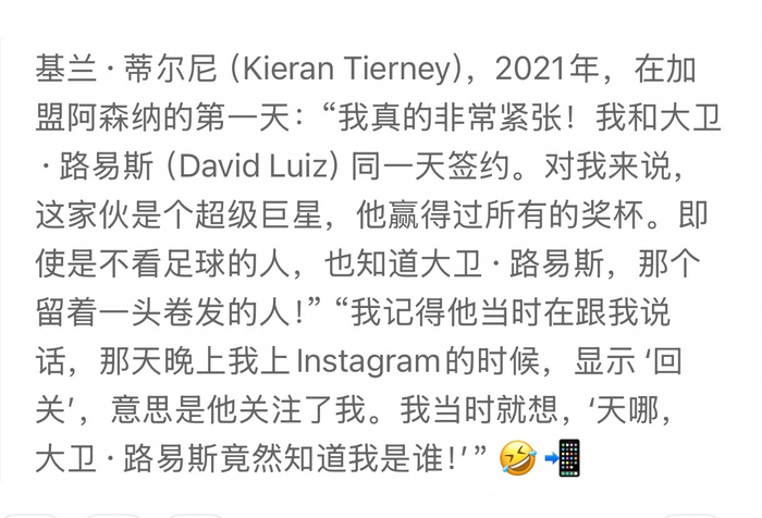 阿森纳年轻球员成长之路：蓬蓬头战术成关键转